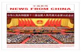 The third session of China's 12th National People's ...