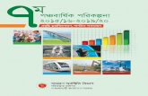 7th Five Year Plan Bangla Book - unicef.org