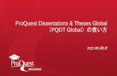 ProQuest Dissertations & Theses Global PQDT Global）の使い方