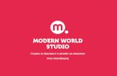 Студио за брандинг и дизайн на опаковки mws-branding