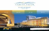 住宿 购物 饮食 娱乐 - Travel Costa Mesa