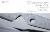 Next Market In- CONTEMPORARY JAPANESE DESIGN PROJECT