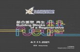 2021 Brochure Online3 - ses.org.hk