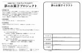 (PDF JPG) *500æ1000kb info@wagashi-izumiya.co.jp : Y238 ...