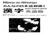 Minna No Nihongo Shokyuu I Kanji