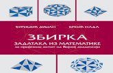 49763201 Zbirka Za Prijemni Ispit Iz Matematike