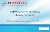 NetWrix Active Directory Change Reporter ‍±·¾€ €¾³€°¼¼‹ ´» °ƒ´¸‚° Active Directory