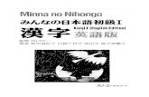 2000 Minna No Nihongo Shokyuu I - Kanji Minna No Nihongo Shokyuu I - Kanji...Title: 2000 Minna No Nihongo