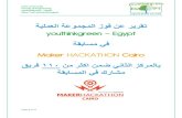 Maker Hackathon Cairo`s 2nd Place - cu HACKATHON Report(1).pdf  Maker HACKATHON Cairo ... Youthinkgreen