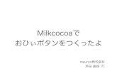 Milkcocoa§²ƒƒœ‚ƒ³¤£‚ˆ #mlkcca