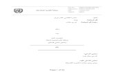 :† - UNRWA .Page 1 of 54 Case No.: UNRWA/DT/HQA/2012/042 Judgment No.: UNRWA/DT/2013/035 Date: 1 October 2013