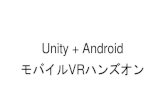 Unity + Android§ƒ¢ƒ‚¤ƒ«VRƒƒ³‚‚ƒ³