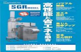 SGR MODEL CLEAN INCINERATE SYSTEM SGR ath -fi (mm) SGR MODEL CLEAN INCINERATE SYSTEM SGR-600N MODEL