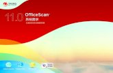 OfficeScan 11.0 System Requirements - Online Help Center .OfficeScan ¼œ™¨ â€“ Windows Server