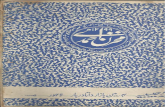 Makhzan e ahmadi  persian