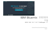 Tryed IBM Bluemix