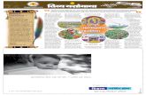 Marathi News aper