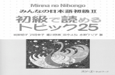 Minna No Nihongo II - Shokyuu de Yomeru Topikku 25