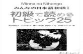 Minna No Nihongo Shokyuu I - Shokyuu De Yomeru Topikku   Minna No Nihongo Shokyuu I - Shokyuu De Yomeru Topikku 25.djvu Created Date: 7/21/2010 8:44:02 AM