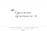 Russian Cursive Handwriting Practice Sheets ( Propisi )