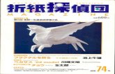 Comments : Hojyo Takashi 18 20 New Series 35 Hatori Koshiro Paper Folders on File Joseph Wu .07 Rabbit