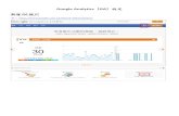 Google Analytics GA ¨¨­‡®‘ Google Analytics (53-tfr) , Google Google Google Analytics (B Google o User-ID