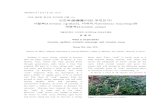‰â€¬‰² ‰â€¥ Artemisia capillaris), «†â€‌‰“â€‍‰§â‚¬¸° Artemisia iwayomogie-cmh.org/upload/pdf/ ¢ 
