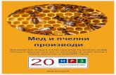 Мед и пчелни производи - CDI · PDF file Во овој каталог се претставени производители на мед и ... кои се претставија
