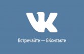 VKontakte - Marketing & IT ´» ´µ‚¾³¾ ±¸·½µ°