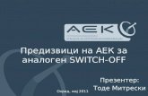 €µ´¸·²¸†¸ ½° • ·° °½°»¾³µ½ SWITCH-OFF