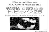 Minna No Nihongo Shokyuu de Yomeru I