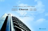 ë…¸¸  ê¸°ë°‌  Chorus ™€  EP ‌  New Chorus ëŒ€ë¦¼‚°—…  Chorus  ë¹„êµ ‍ë£Œ