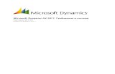 Microsoft Dynamics AX 2012. ¢€µ±¾²°½¸  ¸‚µ¼µ .Microsoft Dynamics AX 2 Microsoft Dynamics AX 2012. ¢€µ±¾²°½¸