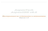 AspenTech instal note