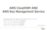AWS CloudHSM AND AWS Key Management Service AWS CloudHSM AND AWS Key Management Service AWS Black Belt