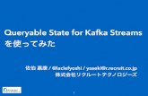Queryable State for Kafka Streams‚’½£¦