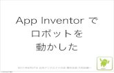 20110827app inventor in Yokohama android