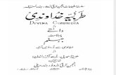 Tarbiya e Khudawandi: Pehla Hissa - Dante (Urdu Tarjuma)