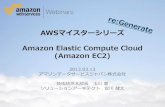 [AWSƒ‍‚¤‚¹‚ƒ¼‚·ƒƒ¼‚] Amazon Elastic Compute Cloud (EC2)