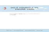 DO IT YOURSELF VS. ENGINE YARD - Amazon S3s3. › engineyard.com › media_files › files › 58 › ... DO IT YOURSELF VS. ENGINE YARD Engine Yard • • sales@engineyard.co.jp