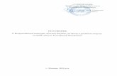 Общее положение · PDF file 2020-06-09 · 1.5. Визитка субъекта Российской Федерации (видео-презентация и фотоматериалы