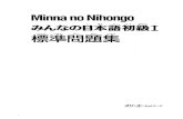 Minna no-nihongo (prctica)