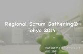 Regional Scrum Gathering® Tokyo 2014