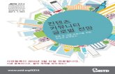 ASTD 2014 International Conference & Exposition Brochure (Korean)