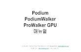 Podium PodiumWalker ProWalker GPU «§¤«â€°´‰â€“¼ - sketchup 2020. 12. 15.¢  C:\ProgramData\SketchUp\SketchUp