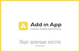 Addinapp - russian mobile advertising