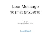Lean Message Architecture Highlights