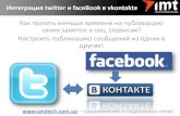 ½‚µ³€°†¸ Twitter ¸ face book ² vkontakte