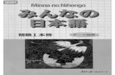 1998 Minna No Nihongo Shokyuu I.pdf