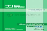 TIC Modular System Co., Ltd TIC Engineering Co., Ltd TIC Electric · PDF file 2020. 9. 3. · 1996 - TIC Modular formation 2000 - TIC Engineering was born 2009 - TIC Electric company